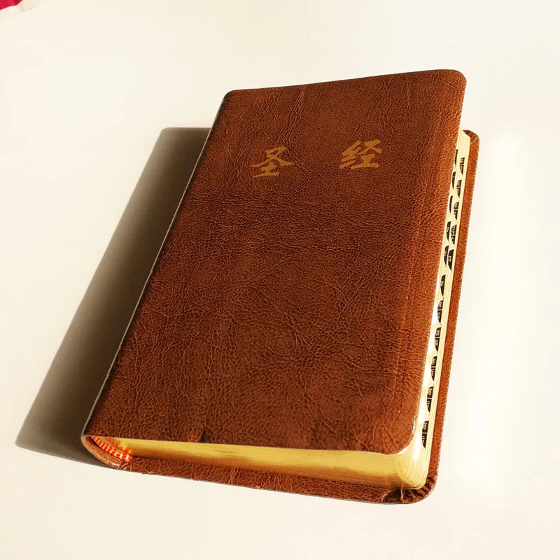 The Holy Bible The Chinese Union Version Old & New Testament