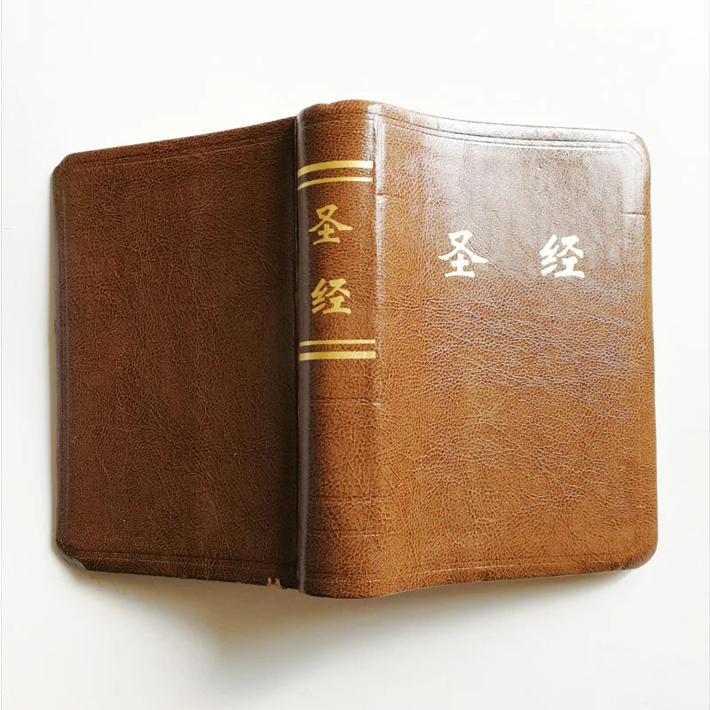 The Holy Bible The Chinese Union Version Old & New Testament